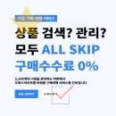 제일MRO오피스 | 구매대행 구매24로 굿즈 비품 회사복지까지 편리하게 해결해요