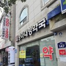 중마약국 이미지