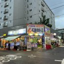 바다품은집 | 바다품은달 화곡 대하구이 – 가을 제철 새우의 진가