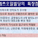 에쓰오일사옥빌딩 이미지