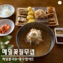 메밀꽃유치원 | 평창 메밀국수 맛집 찾는다면? 메밀꽃필무렵 필무렵세트 후기