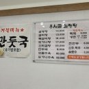 우사골설렁탕 이미지