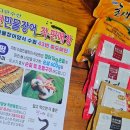 풍천장어 직판구이 이미지