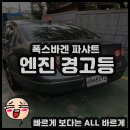 바름정비 오토오아시스 풍동애니골점 이미지
