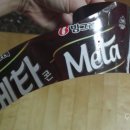 더맛나아이스크림