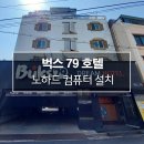 벅스79 이미지