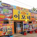 못잊어횟집