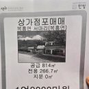 호남공인중개사 네이버블로그