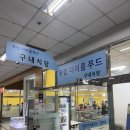 우림 더이룸푸드 이미지