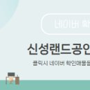 라인공인중개사사무소 이미지