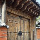 구드래한옥민박 | [부여숙소] 부여 가성비 한옥 숙소_구드래한옥민박 후기 (예약방법 / 주차 / 가격)