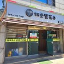 대운칼국수 - 서산시 | 대운칼국수