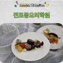 실생활요리 실습 | 전포동요리학원 요알못이 배워 실생활에 적극 활용한 쿠킹클래스 수업 후기