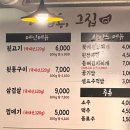 괘법동 그집 | 🥢 사상 괘법동 그 집 — 오늘도 선일하다