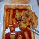 신국떡볶이 포장 후기