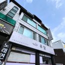 유담매운닭볶음탕 이미지