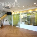 봄나래동물병원 이미지