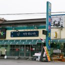 청송야채