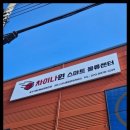 더간판안양