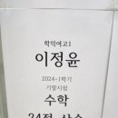 스테판에임하이학원