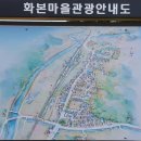 사라온 이야기 마을 이미지