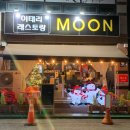 구미고기마트 인의점 | 스테이크 맛있는 구미 레스토랑 이태리레스토랑문 인의점 후기