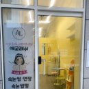 애교래쉬