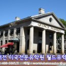 제일교육