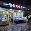 행복수산 이미지