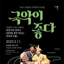 남도민요&판소리 이미지