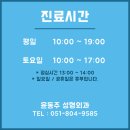 윤동주성형외과의원 네이버블로그
