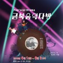 극단예린소극장 네이버블로그