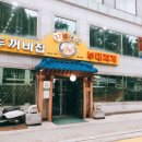 두꺼비집 이미지