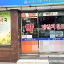 금정약국 이미지