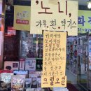 약초백화점 이미지