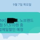 노브랜드 의정부호원점 이미지