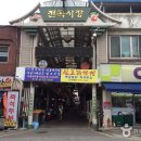 전곡시외버스터미널 이미지