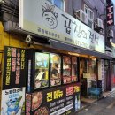 곱창의전설노량진점