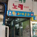 허브노래연습장 이미지