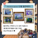 강릉종합사회복지관 | “시니어 디지털 드로잉 수업 후기 │ 월곡종합사회복지관 어르신 프로그램 반응 폭발”