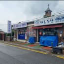 원삼우체국 | 원삼횟집 원삼면파도수산