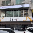 육회꽃필무렵 이미지