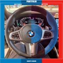 BMW M340i 퍼스트에디션 핸들커버 알칸타라 시공