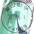 울산반구동우체국 이미지