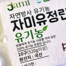 자미유정란 이미지