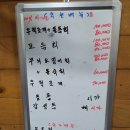 모래실해물촌