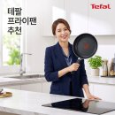 테팔 인덕션 프라이팬 1X 크리에이션 3종 세트 후기