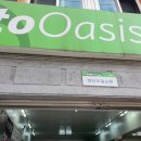 오토오아시스 수지중앙점 이미지