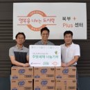 행복플러스사회적협동조합 서울신문