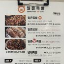 일촌족발 - 수성구 상록로 68 | 일촌족발